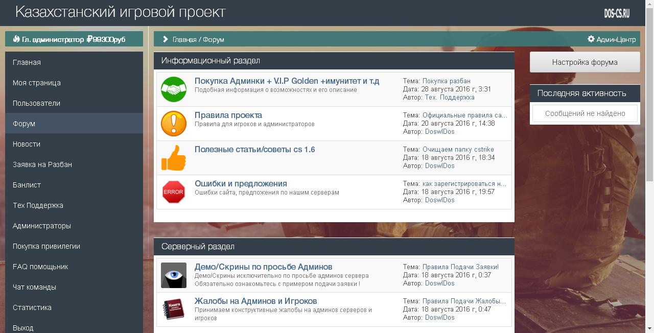 Все ответы найдете на ФОРУМЕ