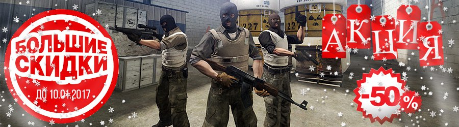 Скидка