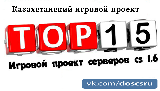 Топ 15