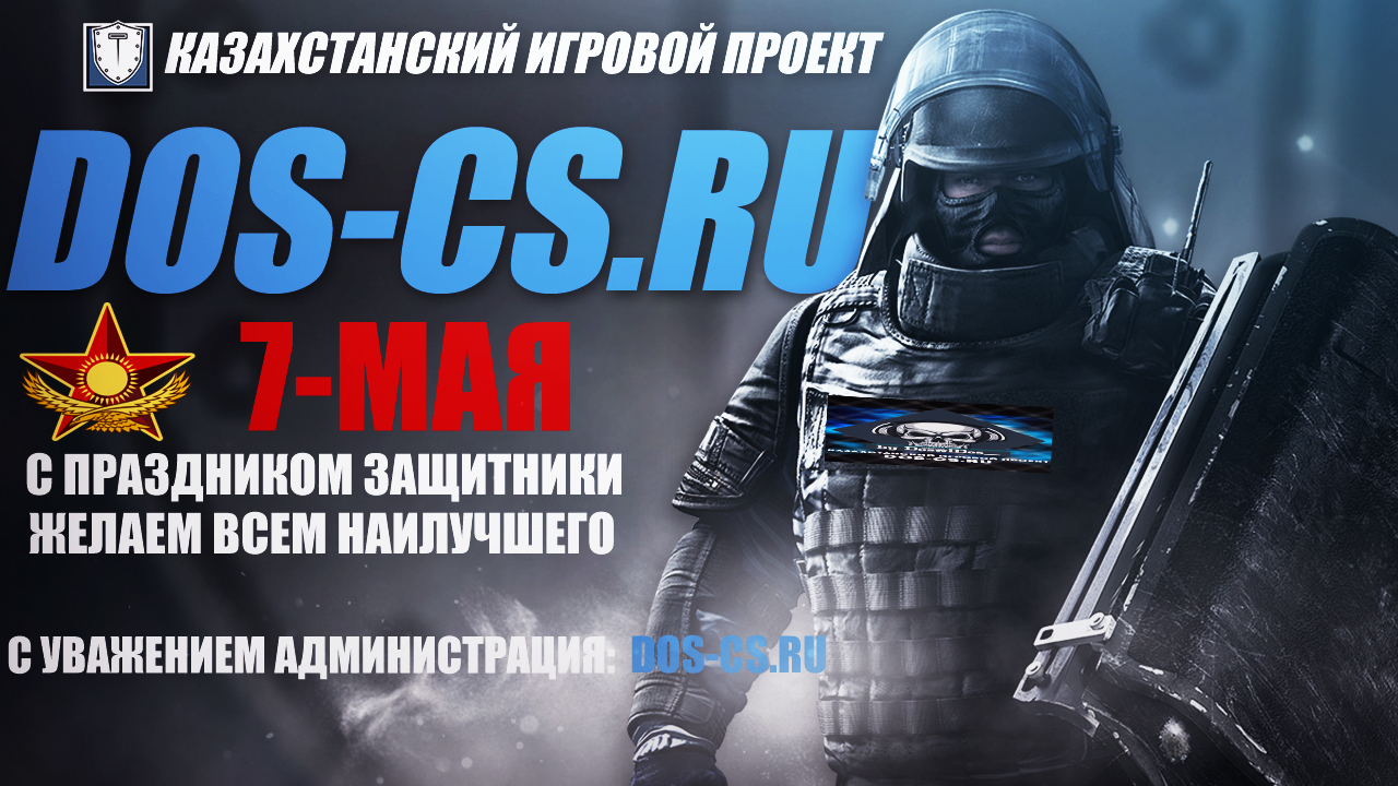 С праздником с днем защитников!
