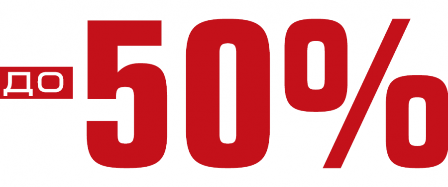 Картинка до 50