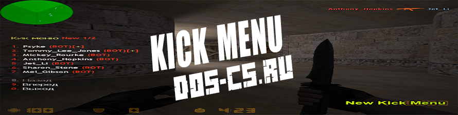 Kick Menu