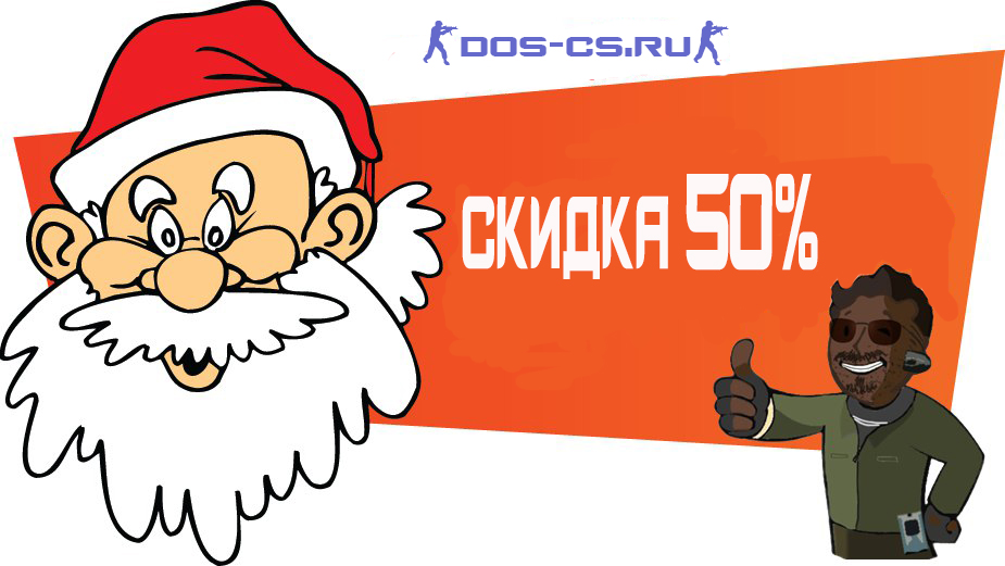 Предновогодняя скидка!