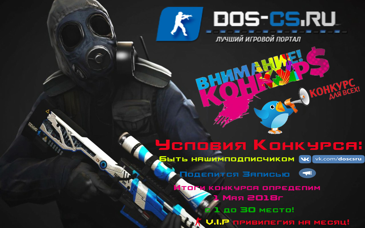 КОНКУРС