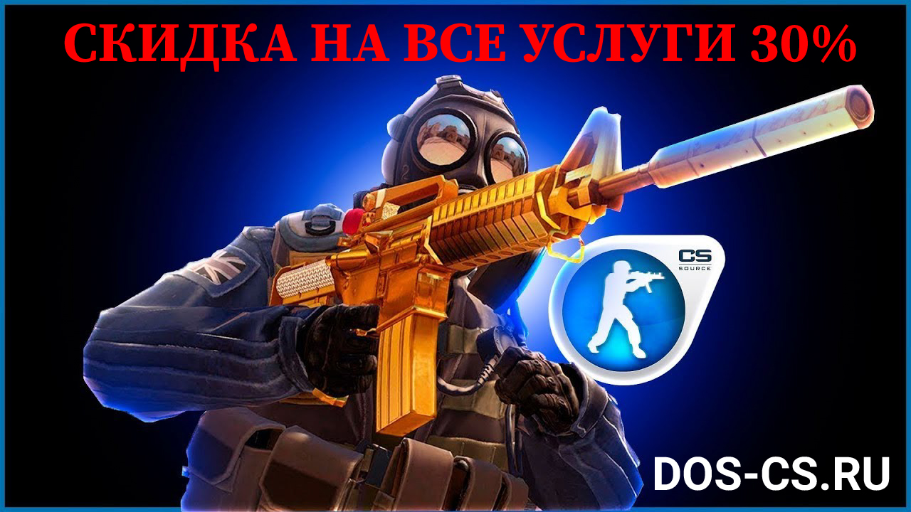 СКИДКА НА ВСЕ УСЛУГИ 30%