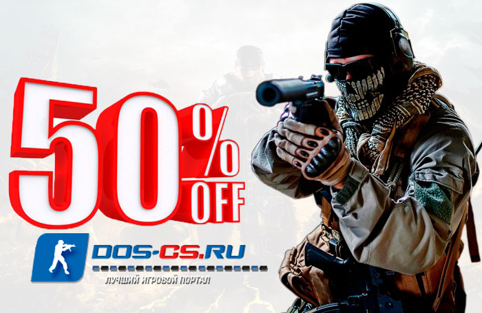 Скидка на все 50 %